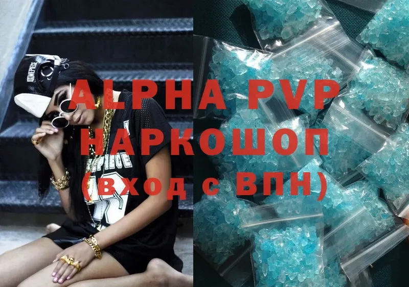 Alpha PVP мука  Артёмовск 