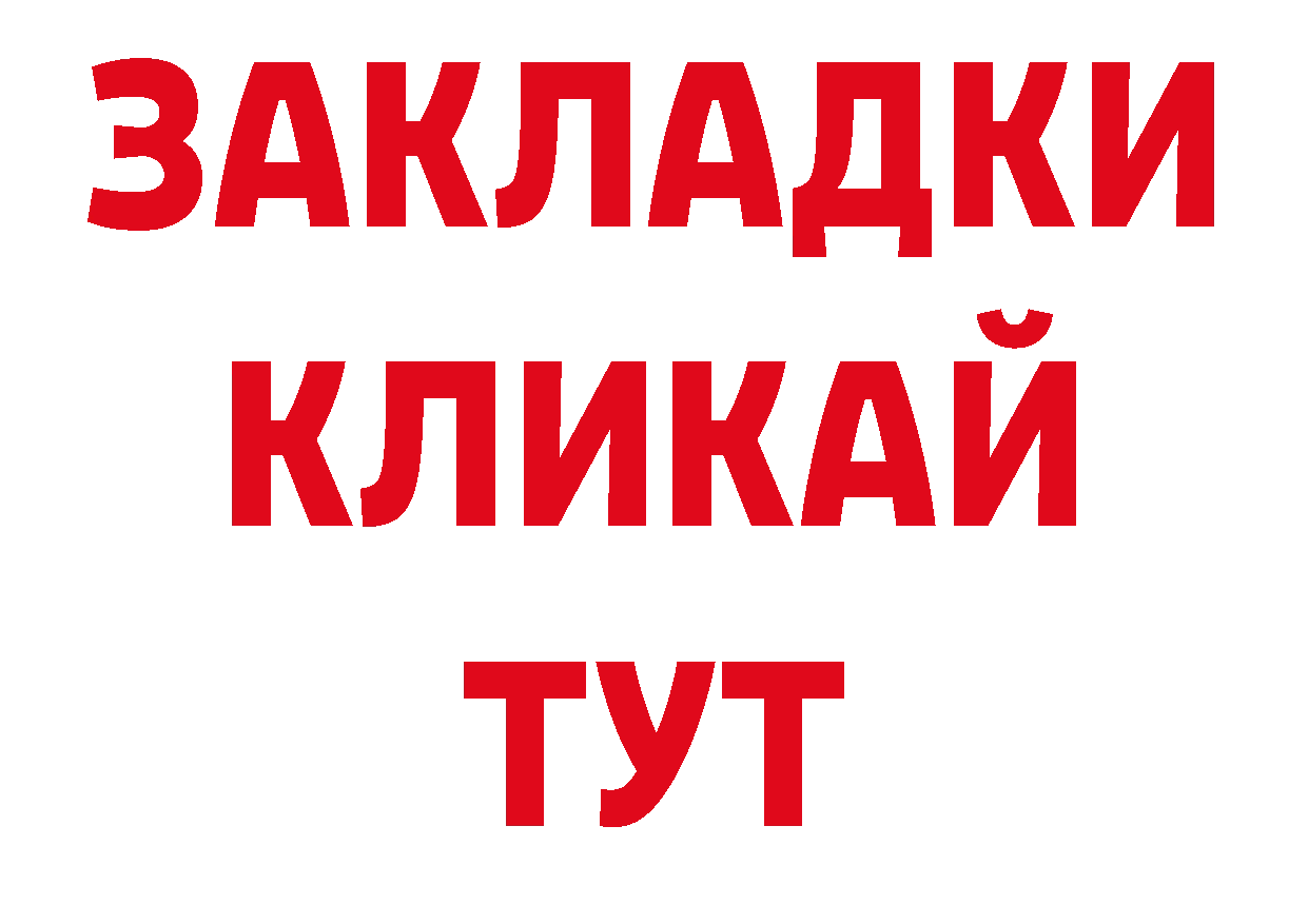 ГЕРОИН белый как войти нарко площадка МЕГА Артёмовск