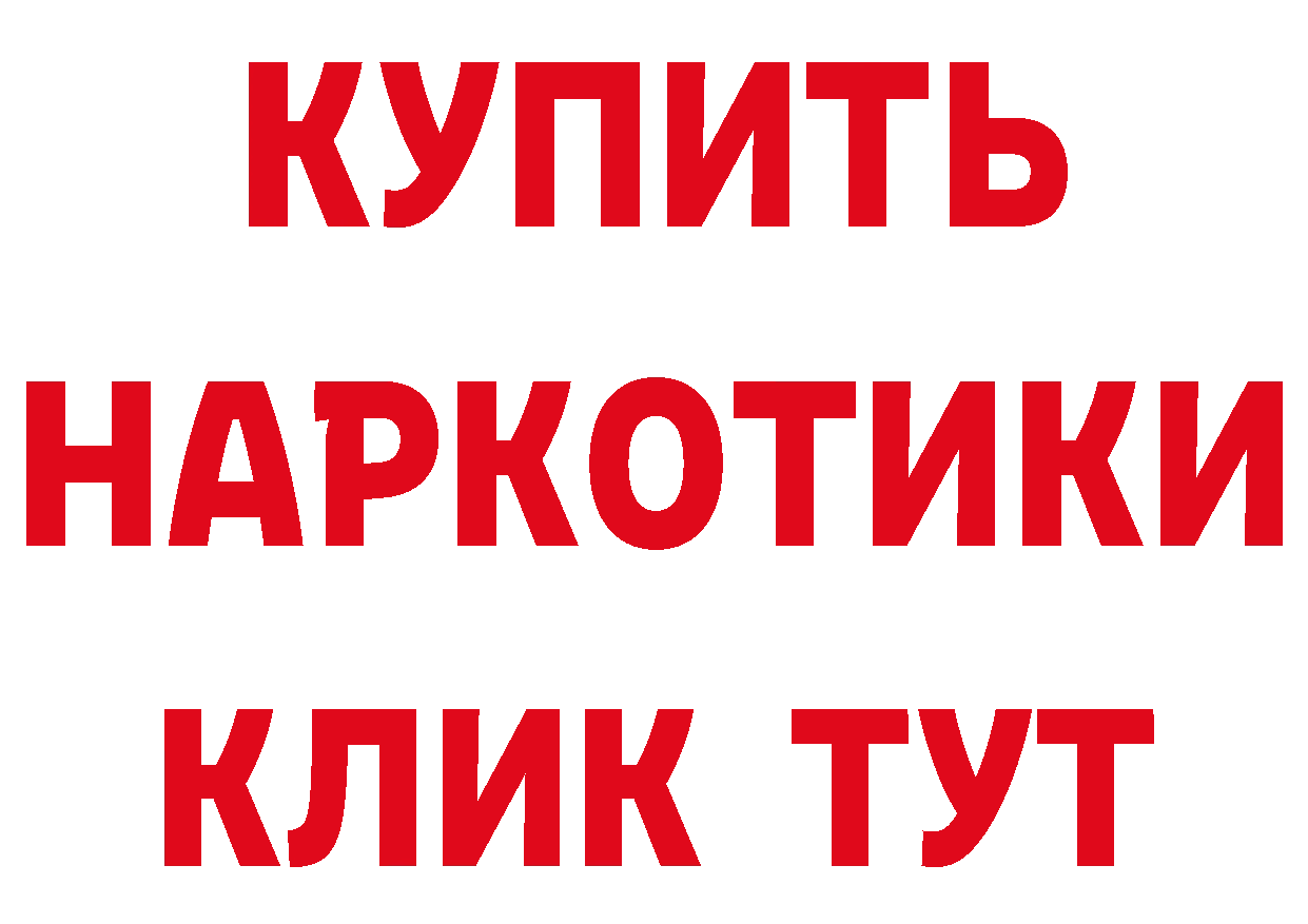 Бутират буратино зеркало это ОМГ ОМГ Артёмовск